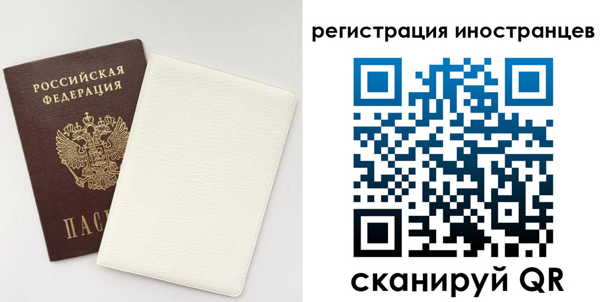временная регистрация в Каменке