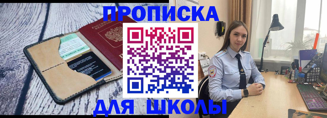 пропишу в квартире в Каменке