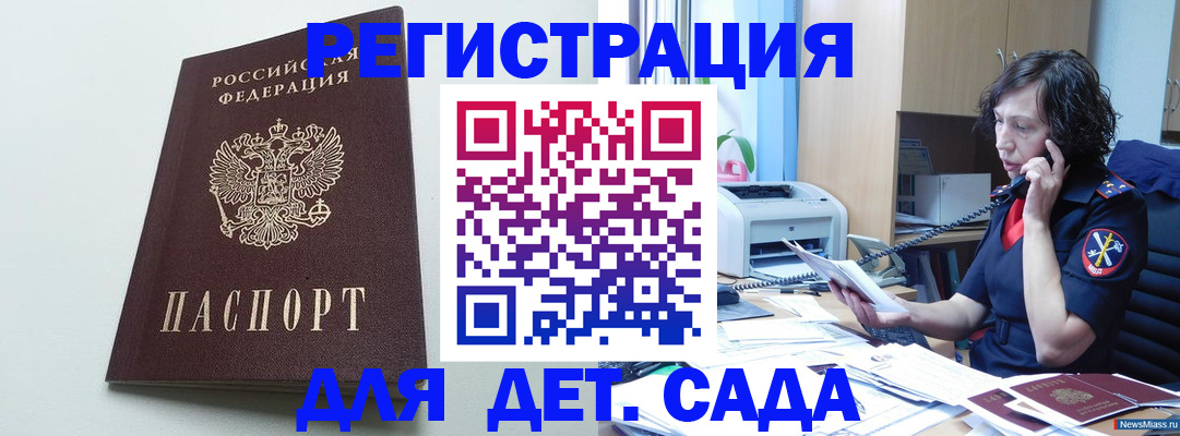 прописка в Каменке